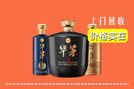 黄冈市罗田回收华茅酒