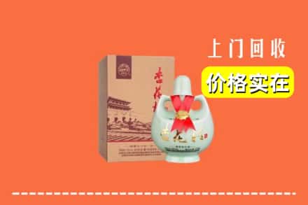 黄冈市罗田回收杏花村酒