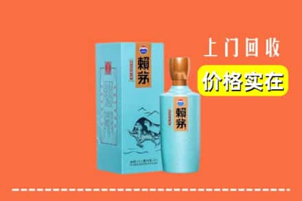 黄冈市罗田回收赖茅